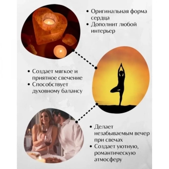 Солевой подсвечник "Сердце" (1-1,2 кг)