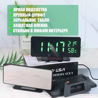 Часы зеркальные в розетку VST-888 (зеленые цифры)