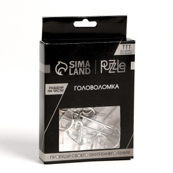 Головоломка металлическая «Игры разума. Раздели на части» №10