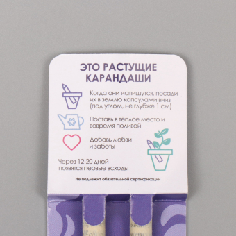 Растущие карандаши подарочные «Мята и Лаванда» 2 шт.№2