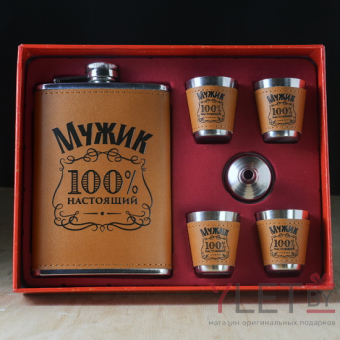 Набор фляжка и стопки Мужик 100% Настоящий