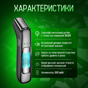 Алкотестер цифровой Police C07