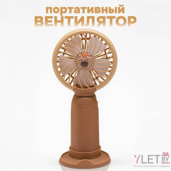 Вентилятор портативный ручной "Лицо капибары", коричневый