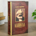 Книга сейф Капитал, 21х13х5 см Книга сейф Капитал, 21х13х5 см