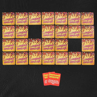 Игра с карточками Сладкий поцелуй