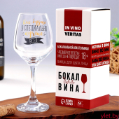 Бокал для вина с надписью "Лучше всех" 350 мл Бокал для вина с надписью "Лучше всех" 350 мл