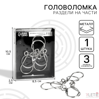 Головоломка «Раздели на части» №12