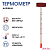 Термометр, градусник кулинарный "Для вина", от 0°C до +40°C