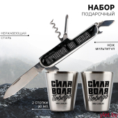 Подарочный набор «Лучший во всём»: нож мультитул, стопки 2 шт.