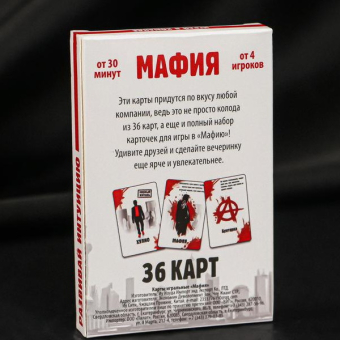 Карты игральные Мафия, 18+