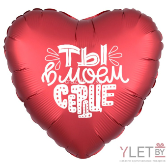 Шар (18"/46 см) Сердце, В моем сердце, Красный