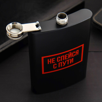 Фляжка «Не спейся», 270 мл