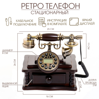 Ретро-телефон «Письменный стол», шкатулка, 16×25×26 см
