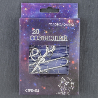 Головоломка 20 Созвездий №20 Стрелец