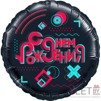 Шар (18''/46 см) Круг, Лайк Тайм, Будь в тренде, С Днем Рождения! Черный