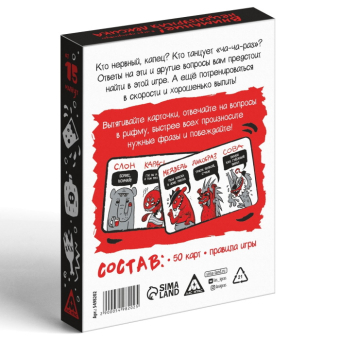 Настольная алкогольная игра Кто постоянно в дрова? Загадки для взрослых, 50 карт, 18+