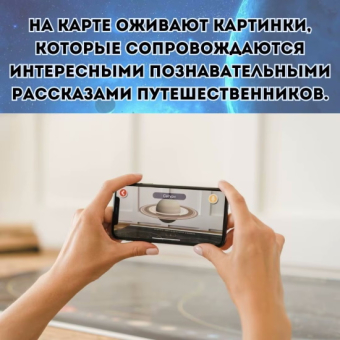 Карта Звездного неба + мобильное приложение . Планеты. 101 х 69 см