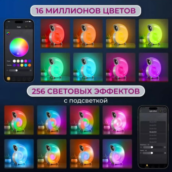 Умная колонка светильник Улитка