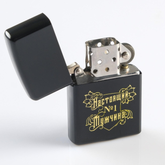 Зажигалка бензиновая Настоящий мужчина
