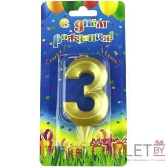 Свеча цифра 3 Грани, Золото, 7 см