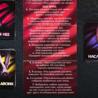 Игра для двоих Анатомия страсти
