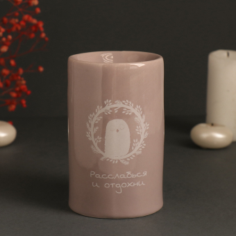 Аромалампа керамика "Расслабься и отдохни" 7,2х7,2х11,6 см