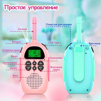 Набор раций игровой Radio Kids