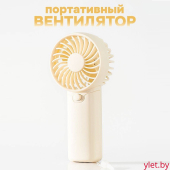 Вентилятор портативный ручной «Сладкий ветер», белый