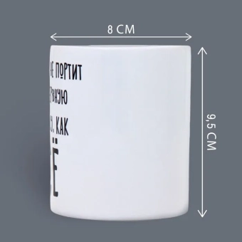 Кружка "Ничто так не портит мою нервную систему как все"