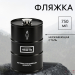 Фляжка для алкоголя 750 мл, «Нефть», нержавеющая сталь, подарочная, 25 oz