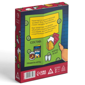 Настольная игра для взрослых «Бухой крокоБилл», 30 карт, 18