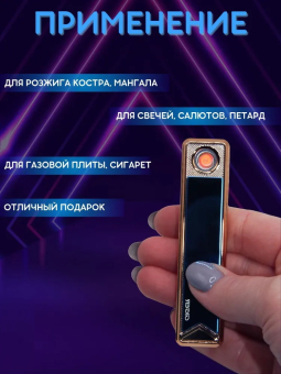 USB зажигалка слайдер Ciger Стрела Черная с проводом
