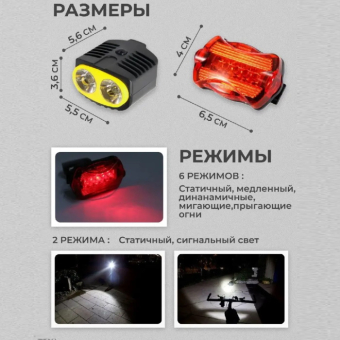 Велосипедный фонарь 516