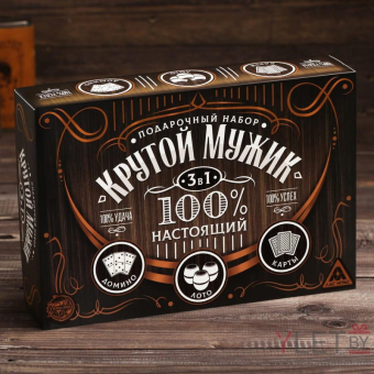 Подарочный набор 3 в 1 Крутой мужик. Домино, лото, карты