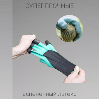 Садовые перчатки Garden Genie Gloves универсальный размер
