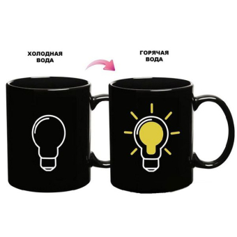 Кружка хамелеон Лампочка Включите идею