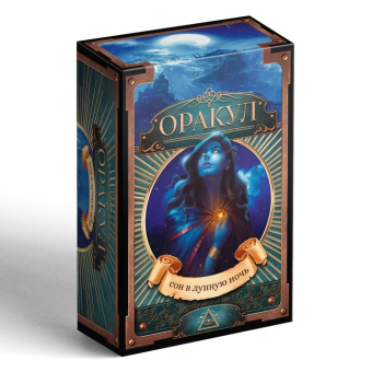 Таро Оракул Сон в лунную ночь, 108 карт, 16+