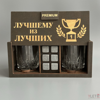 Набор для виски Premium “ Лучшему из лучших ” (2 стакана + 6 камней + 2 подставки )