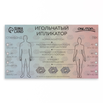 Ипликатор-коврик, 360 модулей, 56 × 62 см, цвет тёмно-синий/жёлтый