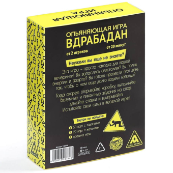 Игра для вечеринки Вдрабадан