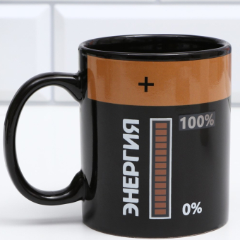 Кружка хамелеон Энергия, 350 мл