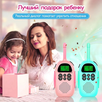 Набор раций игровой Radio Kids