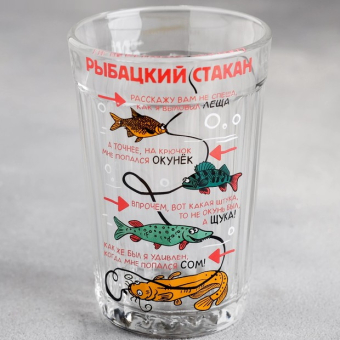 Стакан граненый Рыбацкий стакан