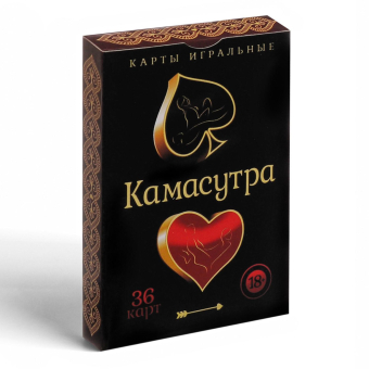 Карты игральные «Камасутра», 36 карт, 18+
