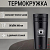 Термокружка Tomotree cafe style 380 мл Черная Термокружка Tomotree cafe style 380 мл Черная