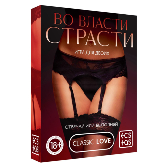 Игра для двоих «Во власти страсти. Отвечай или выполняй», 50 карт, 18+