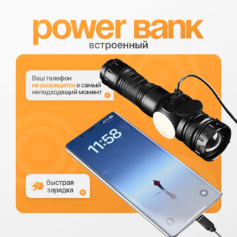 Фонарь мультифункциональный с регулируемым фокусом и индикатором заряда BL-S2305 + Power Bank