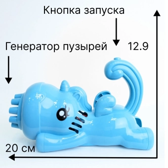 Генератор мыльных пузырей Единорог (голубой)
