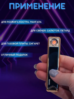 USB зажигалка слайдер Ciger Стрела Синяя с проводом