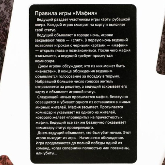 Карты в подарочной коробке Мафия
